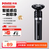 奔腾（POVOS）电动剃须刀智能感应刮胡须刀须刨全身水洗快充黑金刚PQ9501节日礼物送男友老公父亲