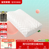 全友家居 按摩3D凸点颗粒泰国进口天然乳胶枕波浪颈椎枕芯KD
