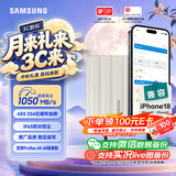 三星（SAMSUNG）2TB Type-c接口 移动固态硬盘 T7 Shield月幕白 NVMe读速1050MB/s  手机直连Mac mini外接三防保护