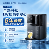 沁园（TRULIVA）RO反渗透星泉台式净饮机冷热一体家用即热制冷加热净水器直饮烧水机茶水吧机家电国家补贴CR-Z7175