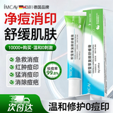 IMCAY积雪草苷软膏黑色素复颜舒缓膏祛淡痘印痘坑控油修复补水眼霜1支
