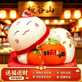板谷山办公室店铺玄关招财猫装饰摆件陶瓷创意手办生日礼物送朋友5.5寸