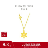 周大福闪闪雪花吊坠黄金项链女40cm约4g EOF553生日礼物