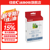 佳能（Canon）cp1500\cp1300相纸 照片打印机相纸耗材照片纸墨盒 KC-18IS贴纸相纸（3英寸18张装+1个色带）