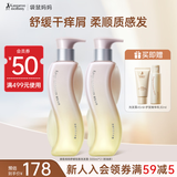 袋鼠妈妈头皮护理油性敏感头皮护理控油去屑洗发高端护肤品专用