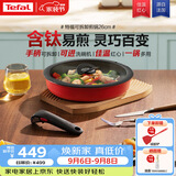 特福（Tefal）可拆卸煎锅26cm可变烤盘餐具电磁炉烤箱通用有钛不粘锅可进洗碗机