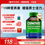 萃益维（CENOVIS）圣诺成人复合维生素矿物质200粒维C维B维D3锌等19种维矿澳洲进口