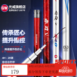 光威（GW） 鱼竿赤刃五六代台钓竿超轻超硬碳素钓鱼竿垂钓钓具用品调手竿 7.2m 赤刃Ⅴ代裸漆版