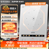 苏泊尔（SUPOR）电磁炉家用连续猛火电陶炉电磁灶电池炉火锅超薄大功率电炉一体大面板电火灶风火轮系列C22-IA865D