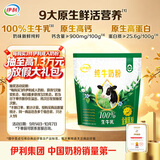 伊利纯牛奶粉 成人奶粉 营养早餐高钙高蛋白纯生牛乳 便携装16条 320g