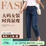 惟友大码牛仔裤女胖妹妹裤子加肥加大宽松遮肉老爹裤 深蓝 4XL 【尺码偏大】 建议150-170斤