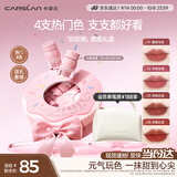 卡姿兰（Carslan）甜甜圈礼盒水雾唇露口红唇釉礼盒2.8g*4 哑光显白持久 生日礼物女