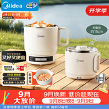 美的（Midea）电煮锅 小电锅 便携式折叠锅 旅行出差家用304不锈钢泡面锅 0涂层电热锅 多功能锅XZE1625S 配蒸笼