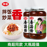 仲景 原味香菇酱450gx2瓶 拌饭拌面夹馍下饭菜蘑菇调味酱