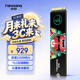 梵想（FANXIANG）1TB SSD固态硬盘 M.2接口NVMe协议PCIe3.0*4 TLC颗粒 台式机笔记本电脑适用 S500