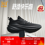 361°运动鞋男鞋秋季新品耐磨通勤鞋健身黑色运动鞋青少年减震跑步鞋男 曜石黑【四季版】 43 (265mm) 脚长26.5m