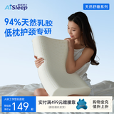 睡眠博士（AiSleep）乳胶枕 94%天然乳胶 泰国进口成人护颈椎枕头 深睡助眠专用波浪枕