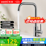 华帝（VATTI）冷热水厨房水龙头304不锈钢枪灰 洗菜盆洗菜池水槽适用 061101H