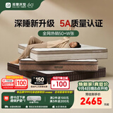雅兰床垫5A级十大床垫品牌乳胶弹簧床垫1.8米x2米席梦思深睡智享版3.0 深睡智享版3.0【25cm】深睡新升级,三区动态释压 1.5米x1.9米(注意长度)