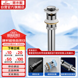 潜水艇（Submarine） CQ-6 面盆下水器 去水器 铜质带溢水孔洗脸盆弹跳去水器