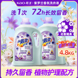 花王（KAO）进口香氛洗衣液9.6斤 72小时持久留香手洗机洗护合一香水级洗衣精