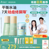 袋鼠妈妈青少年护肤套装 控油祛痘面霜舒缓保湿水乳+祛痘面霜3件套