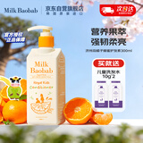 迷珂宝橘子蜂蜜儿童护发素3-6-12岁顺滑防打结护发乳液300ml韩国进口