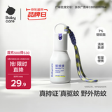 babycare云雾喷户外驱蚊液出行强效防蚊水花露水钓鱼露营野外羟哌酯50ml
