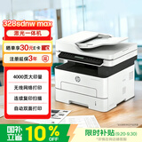 惠普（HP）328sdnw max黑白双面激光打印机无线自动打印  连续复印扫描 大印量办公室打印 高速打印 一年上门