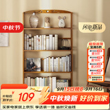 安尔雅书架落地127cm多层楠竹简易书柜置物架储物收纳架 4层50
