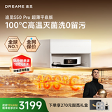 追觅S50Pro【100℃热水洗】扫地机器人扫拖一体清洗扫洗地机全自动基站洗拖吸一体超薄