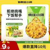疯狂小狗 宠物狗狗零食狗粮拌饭幼犬成犬全犬期通用奖励 蛋黄肉松口味100g