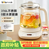 小熊（Bear）养生壶 煮茶壶 恒温水壶 智能保温烧水一体电热水壶花茶壶 316L不锈钢母婴用 1.5L YSH-J15H8