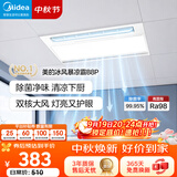 美的（Midea）凉霸厨房卫生间集成吊顶照明一体遥控排气换气吹风负离子除菌B8P