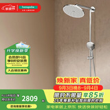 汉斯格雅（Hansgrohe） 双飞雨淋浴恒温花洒大顶喷浴缸龙头花洒套装 240沄雨顶喷恒温浴缸龙头