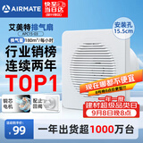 艾美特（AIRMATE）排气扇 卫生间厨房换气扇窗式墙式排风扇强力抽风机6寸APC15-03
