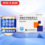 [百适可]草酸艾司西酞普兰片 5mg*21片/盒