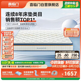 喜临门梦蝶Pro 乳胶椰棕床垫独袋弹簧抗菌防螨床垫1.2x1.9米软硬适中