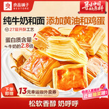 良品铺子黄油蛋奶千层吐司500g/箱学生早餐营养手撕面包吐司休闲零食出游