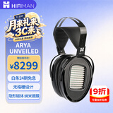 HIFIMAN（海菲曼）ARYA UNVEILED平板振膜头戴式耳机HIFI发烧
