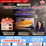 凯度（CASDON）【杨幂推荐】 双热风2.0嵌入式 微蒸烤一体机 家用空气炸微波炉58L电蒸烤箱19英寸画境彩屏 TR Pro
