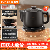 苏泊尔（SUPOR）4L煎药壶中药壶电砂锅养生壶煎药煲药膳两用全自动家用600W变频分体式SW-40Y09
