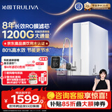 沁园家庭用净水器双子芯2.0 1000G 8年RO过滤器 1200G初始流速体验厨房台下式直饮水一体机UR-S61076
