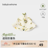 babylove【啵啵水果茶】帽子婴儿夏季透气竹棉山茶纱布渔夫帽户外遮阳帽