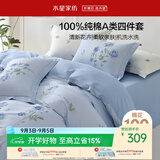 水星家纺四件套床上纯棉100%a类全棉透气被套床单双人1.5米×2米床蓝玫瑰家居馆