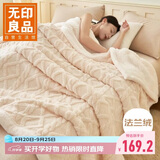 无印良品塔芙绒羊羔绒毛毯冬季加厚毯子办公室毛毯被空调盖毯200*230cm