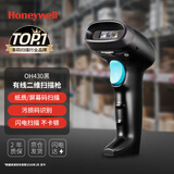 霍尼韦尔（Honeywell）有线扫码枪 扫码枪 条形码 二维码扫描枪 屏幕码扫码枪 商超仓储物流条码扫描枪OH430黑