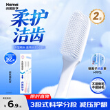 纳美（Namei）纳米抗菌软胶牙刷 呵护牙龈清洁口腔 情侣牙刷 2支装