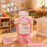 己花hellokitty永生花玩偶花束生日礼物中秋节送老婆闺蜜女生新婚实用