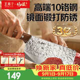 王麻子菜刀 家用高档斩切刀切片切菜刀斩骨砍骨刀镜面锻打斩切两用刀具